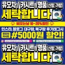 클린케어구두，운동화빨래방 이미지
