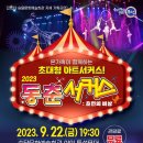 서커스 이미지