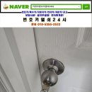 원앙열쇠