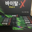 아미코젠퍼시픽 | 아미코젠 퍼시픽 세븐데이즈 바이탈-X 복용후기