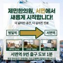 제민한의원 이미지