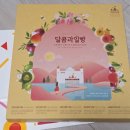 과자의성 달콤과일빵 후기 🍑🍅 과일 모양이 귀여운 미니 과일빵 선물세트🎁