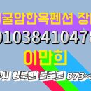 석굴암산장