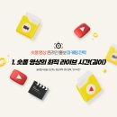 [일반] 소상공인을 위한 온라인 마케팅 원데이클래스/오전/24.12.02 | 숏폼 광고마케팅 영상제작을 효과적으로 해보기