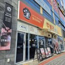 131 | [군산 조촌동 맛집]쭈꾸미 맛집 쭈불리,치즈쌈까지 먹은 후기