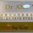 닥터안헤어플란트의원 이미지
