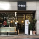 커피인류레이크