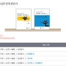 2015 개정 ＜초등수학 5,6학년 1학기＞ 교육과정을 북팩토리와 함께~! 이미지