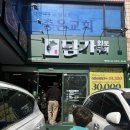 갈비살맛집 | 거여동 맛집 갈비살 찐 맛집후기 담가화로구이 거여점