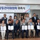 덕정마을관리사회적협동조합