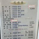밀밭손칼국수 이미지