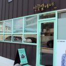 약꾹옆에서 이미지