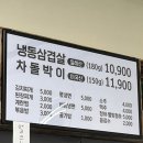 단계돈집