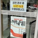 신서-3 | 실리카겔-신서사이즈3 콘서트 후기