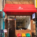 너굴상점 이미지