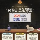 M&S(엠엔에스) 이미지