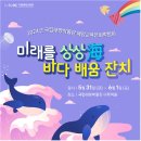 바다잔치 이미지