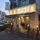 양주 술집 추천, 덕정 택지 안주 맛집 브랜드 포차 썸비 후기