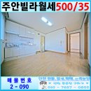 주안2동주민센터 이미지