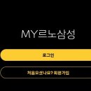 르노삼성자동차서비스 별내점 이미지