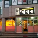 신태백성 이미지