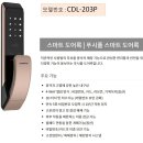 여주-0681 | 프리스틴 : 여주 CCTV/도어락 설치 시공 후기