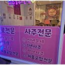 하나여행사주 이미지