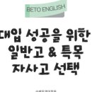 성공영어학원