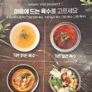 스푼더마켓(양주옥정점) 이미지