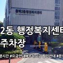 동백2동 행정복지센터 | 동백2동 행정복지센터 공영주차장 살펴보기