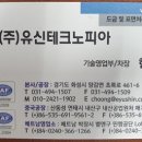 유신약품 이미지