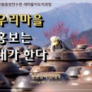 새마을운동중앙연수원 이미지