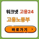 산하환경개발 | 워크넷 (고용24 ) 고용노동부 홈페이지