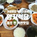 최애백반 네이버블로그