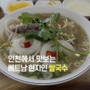 옛날포사이공