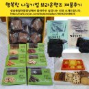 성남동딸아들맘님의 정성스런 후기 소개드려요~~ ^^