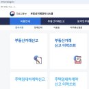 주식회사부동산라인중개법인 이미지