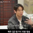 전현무계획 32화 선공개 이미지
