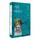 스위스산장여관 | 서촌 이야기