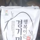 쌀10kg. 경기미 이미지