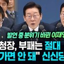 [정부업무보고] 조달청편 - &#39;벌떼 입찰(페이퍼 컴퍼니)&#39; 강력 척결 하고 조달 부패는 용납해서는 안됩니다.&#39; 이미지