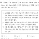 assure 모형_ 교수전략 개발, 평가도구 개발 단계 이미지