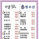 범수산
