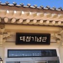 행주산성행주대첩기념관 네이버블로그