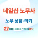 여수고용노동지청 | ☎️ [원장대리] 네일샵 최저임금 초보쌤 노동청 신고 노무사 대응 후기