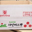 안동강소농 | 샤인머스캣 선물세트 추천 [ 상활지 농원 샤인머스켓 ] 백화점 품질, 망고 포도, 선물용, 당일배송 고당도