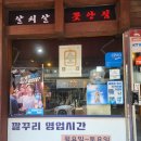 깔꾸리 | 병점 투쁠한우 <육선생깔꾸리> 후기