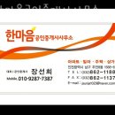한마음공인중개사사무소 | 인천부동산 한마음공인중개사사무소 지식산업센터