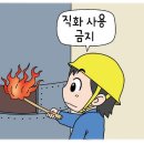 건조설비의 구조 (산업안전보건기준에 관한 규칙 제281조) 이미지