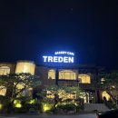 트레든베이커리카페(TREDEN bakery cafe) 네이버블로그